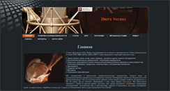 Desktop Screenshot of drive-studio.com